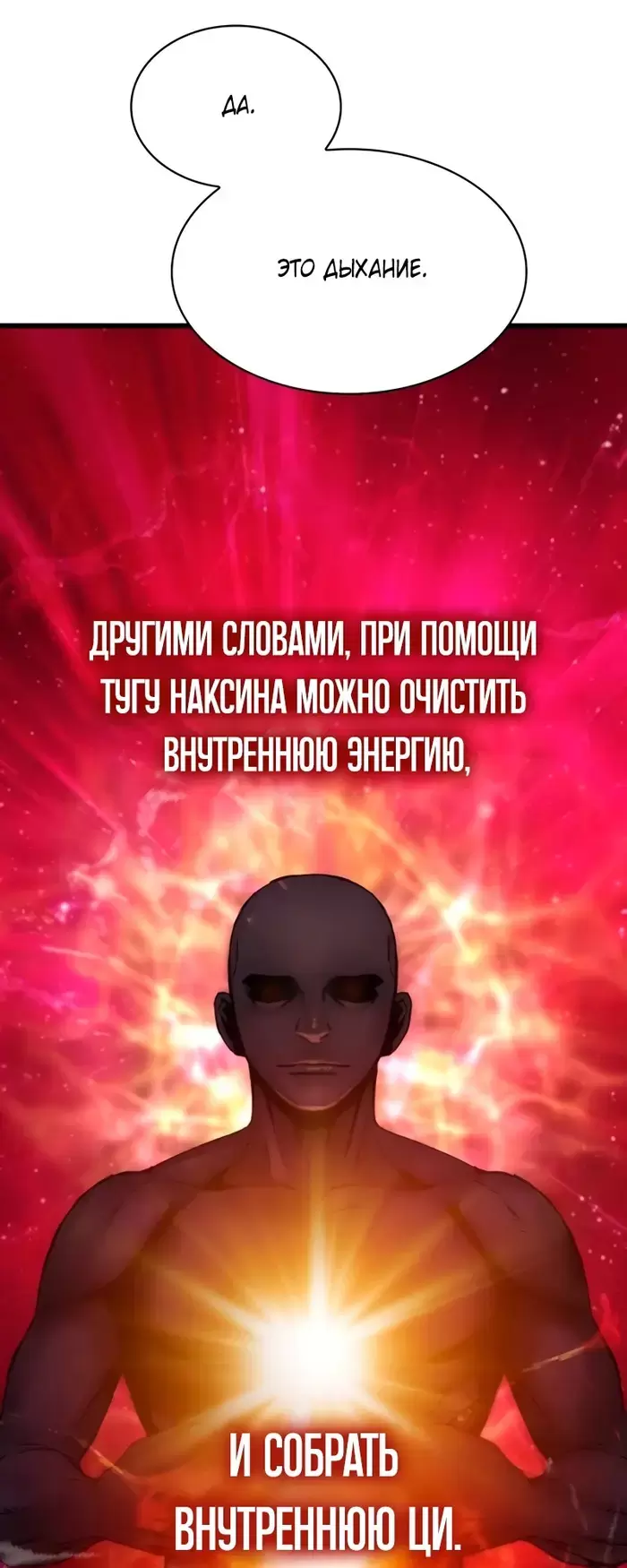 Страница 48