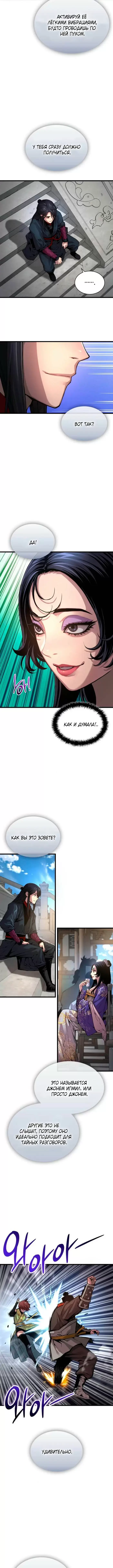 Страница 9