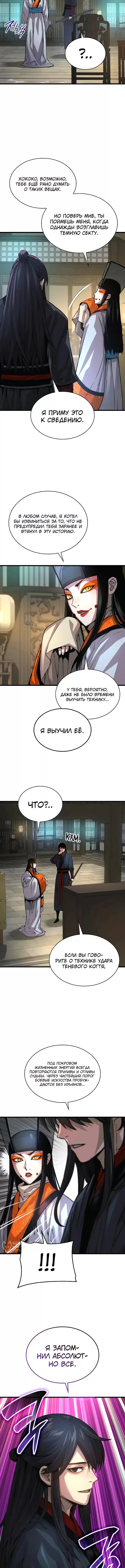 Страница 9