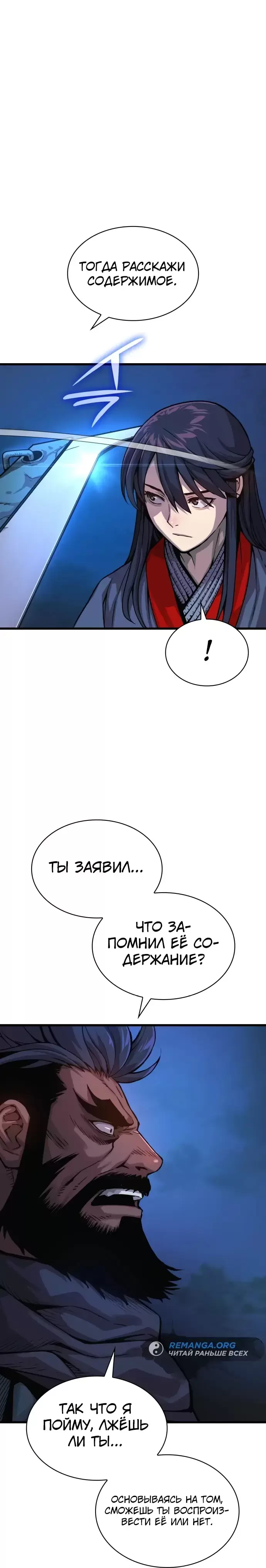 Страница 40