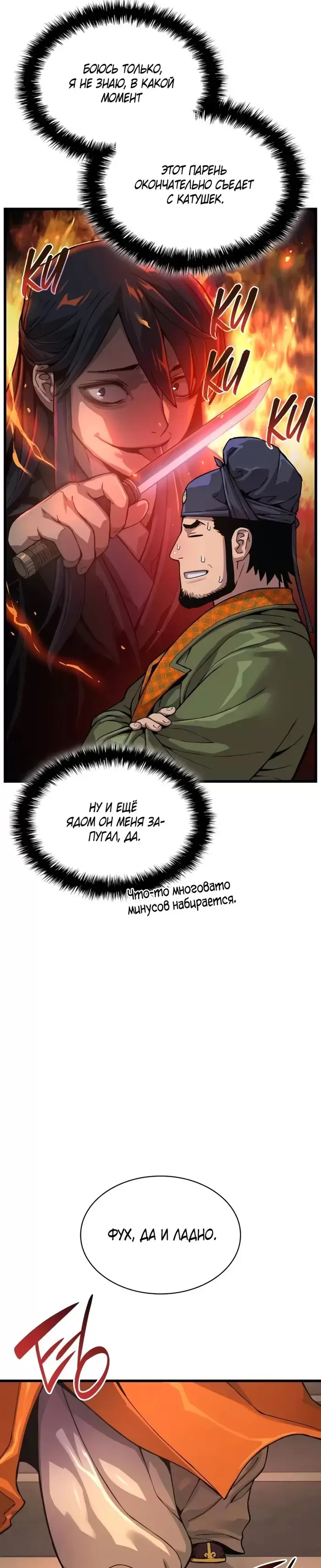 Страница 38