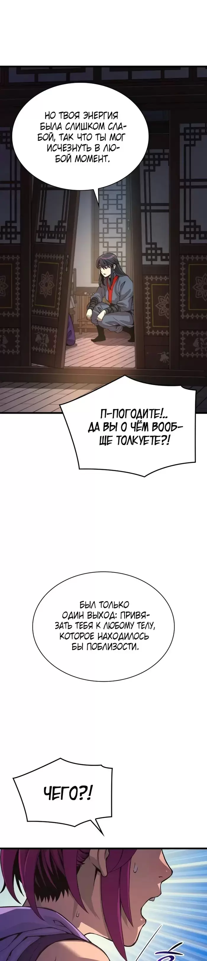 Страница 52