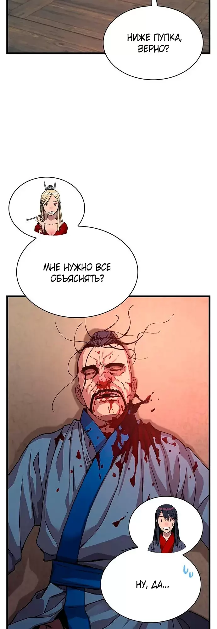 Страница 58