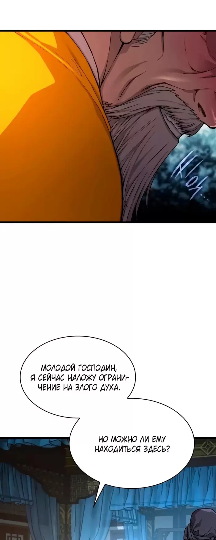 Страница 87