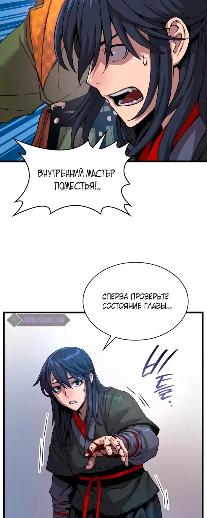 Страница 77