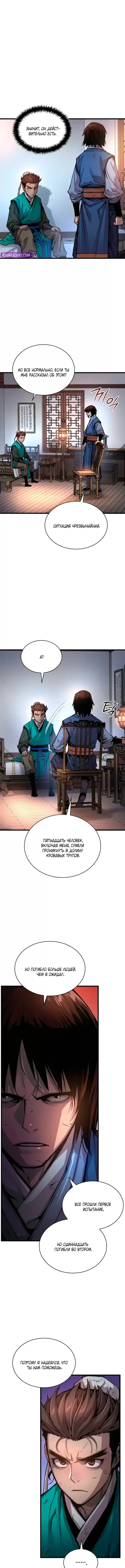 Страница 13
