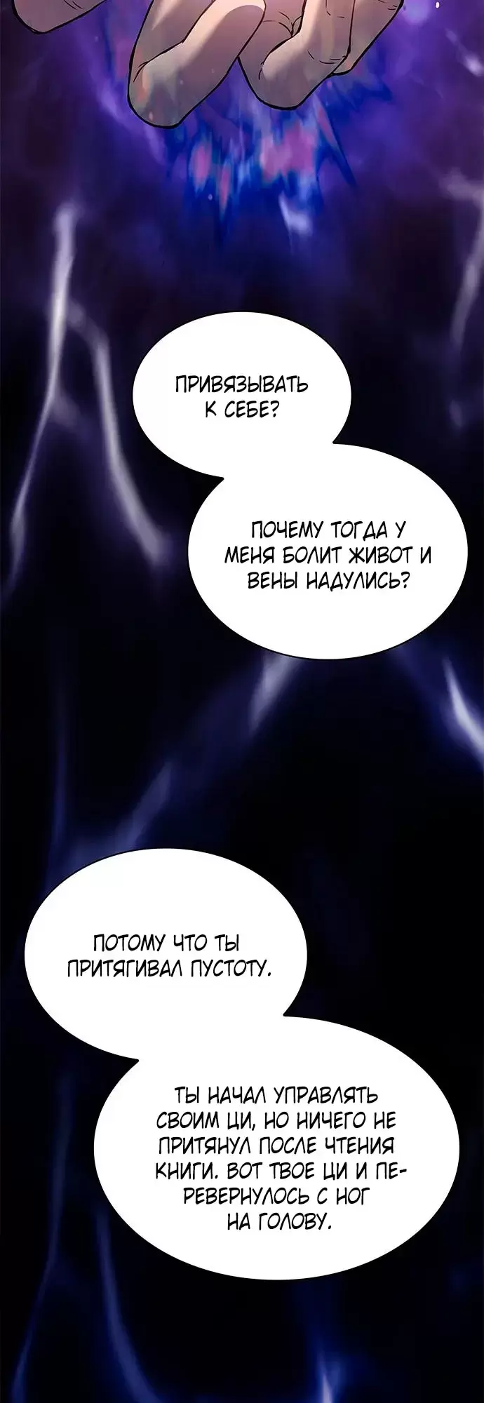 Страница 54