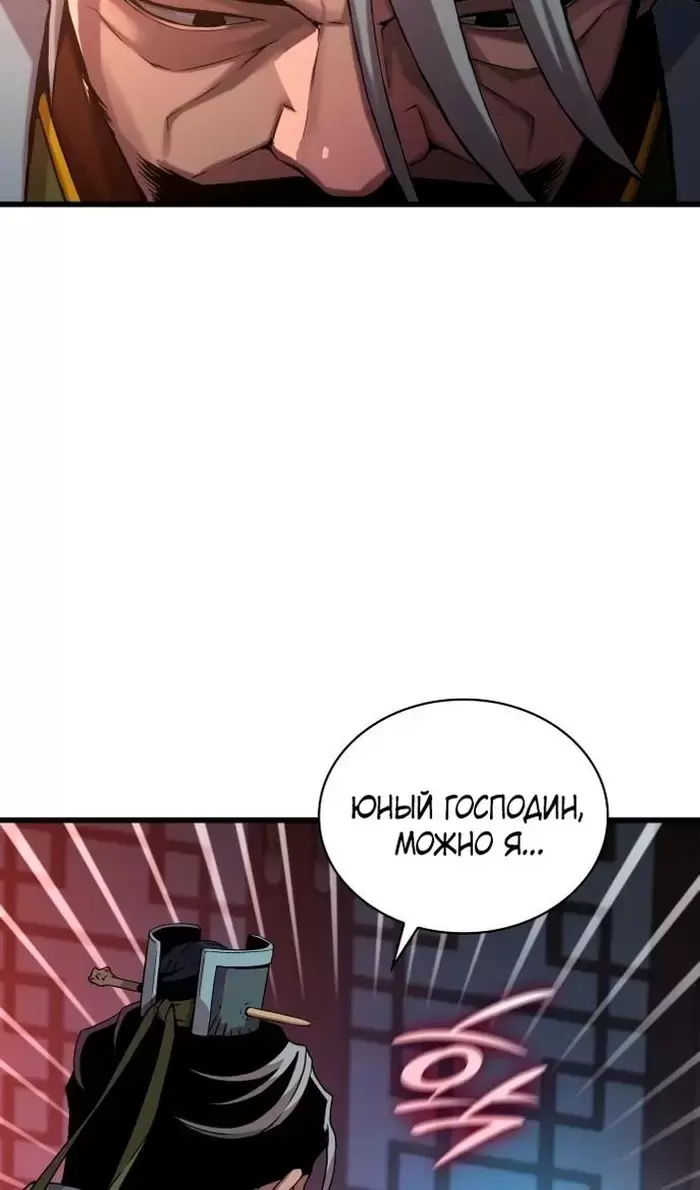Страница 74