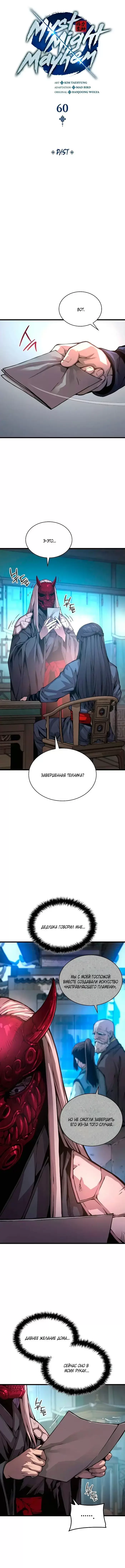Страница 6