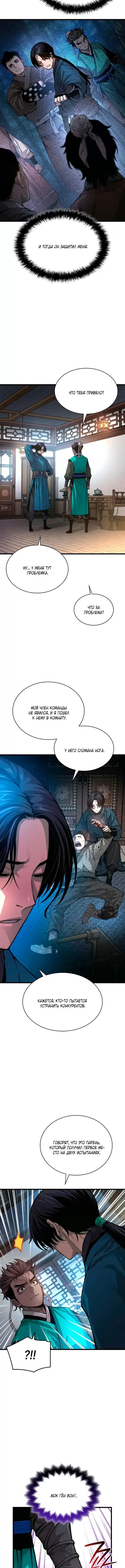 Страница 14