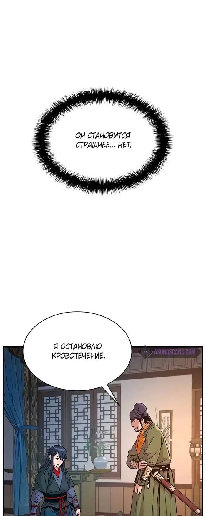 Страница 69