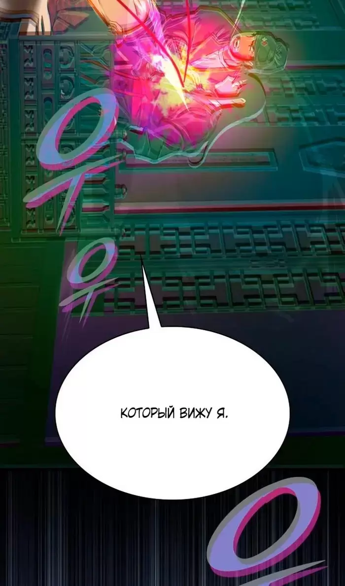 Страница 99
