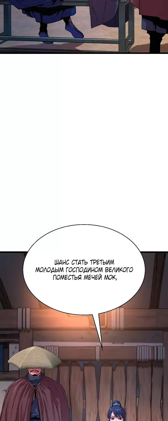 Страница 102