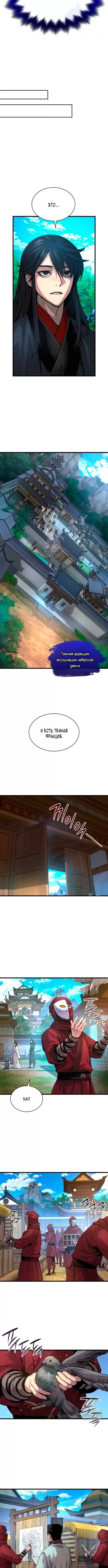 Страница 11