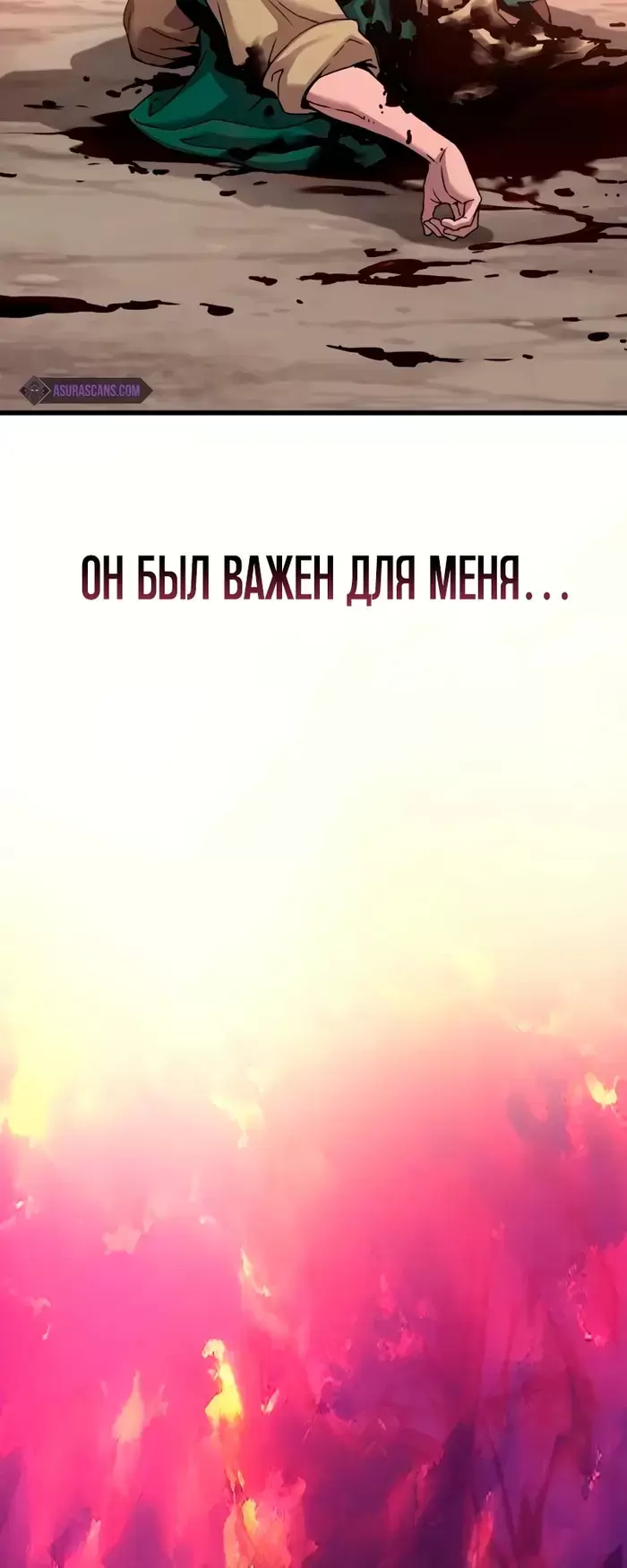 Страница 38