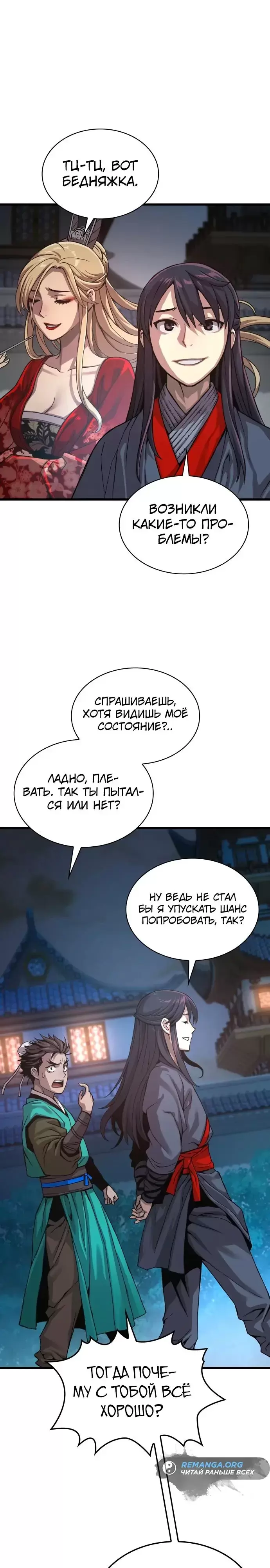 Страница 35