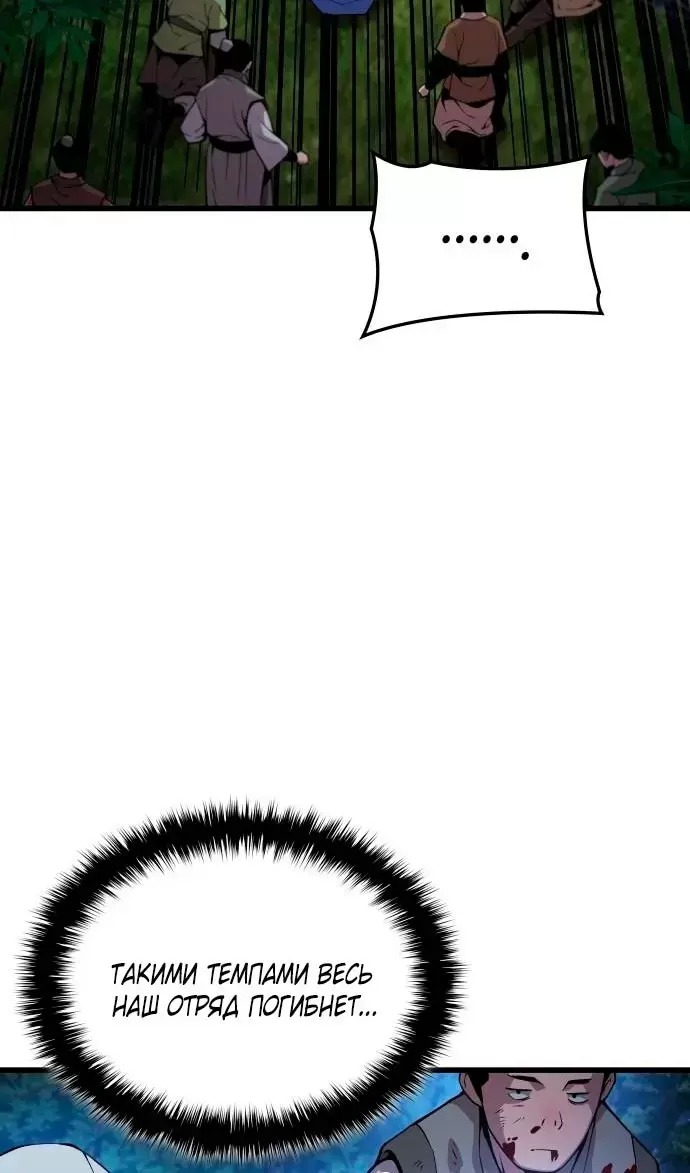 Страница 88