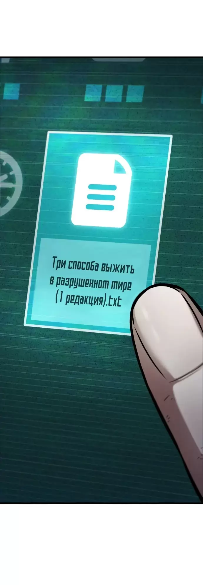 Страница 2