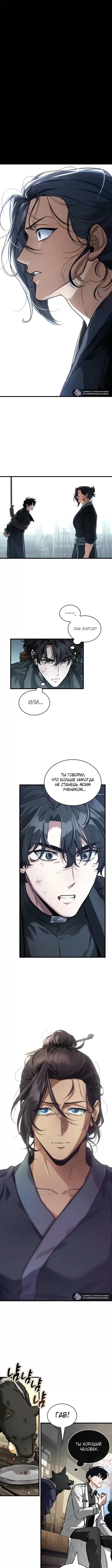 Страница 9