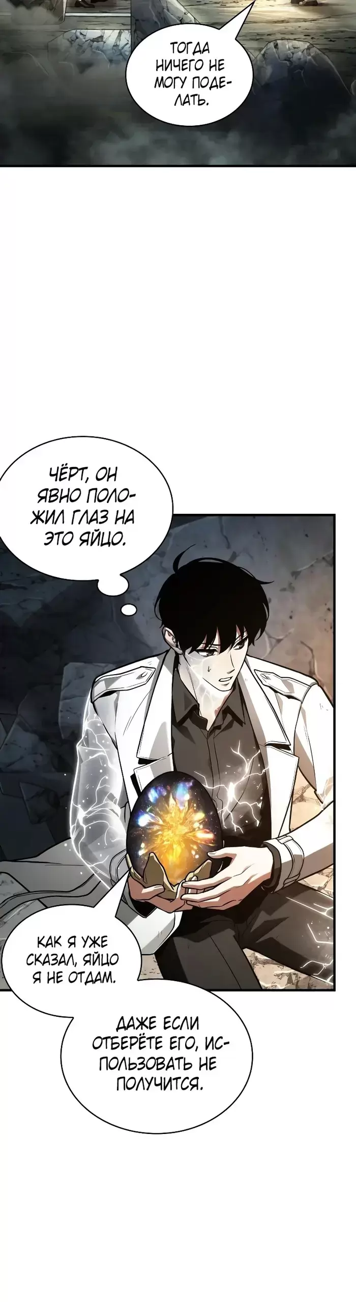 Страница 23