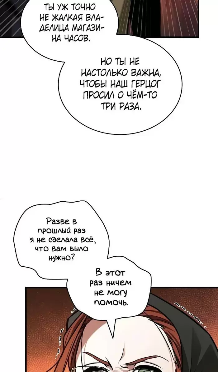 Страница 86
