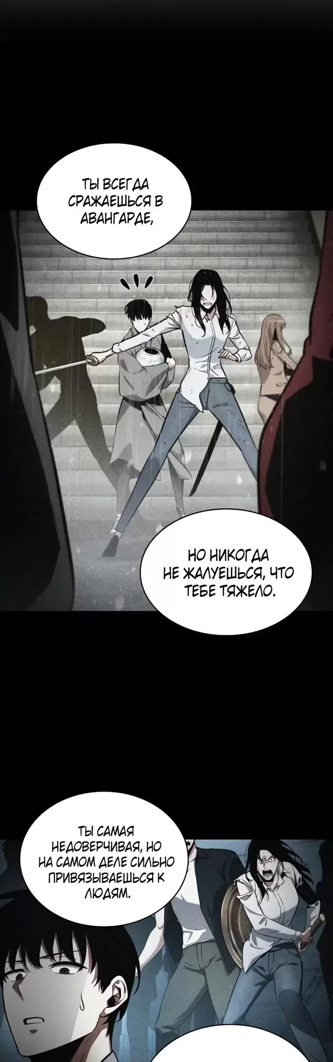 Страница 54