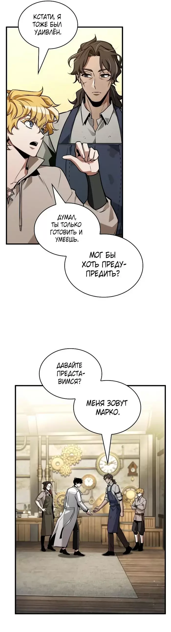 Страница 58