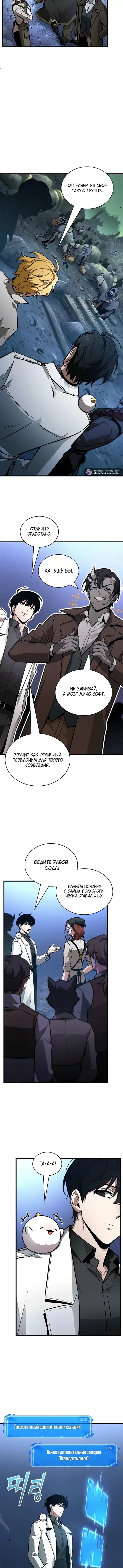 Страница 11