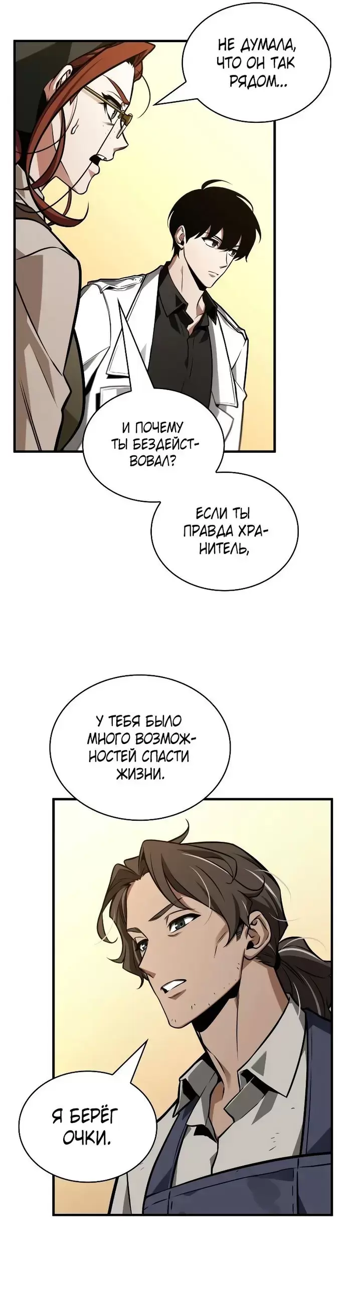 Страница 53