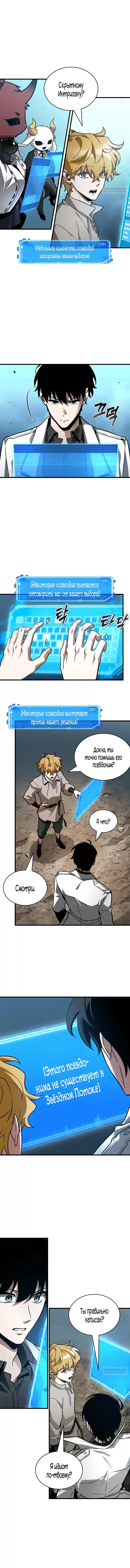 Страница 5