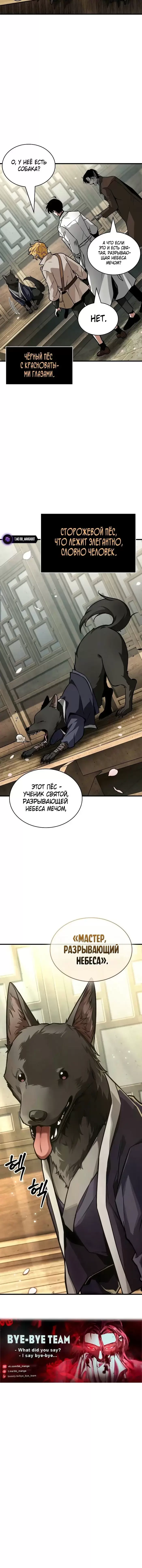 Страница 11