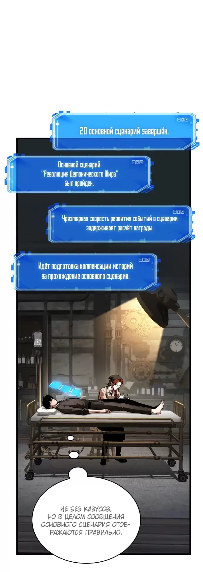Страница 19