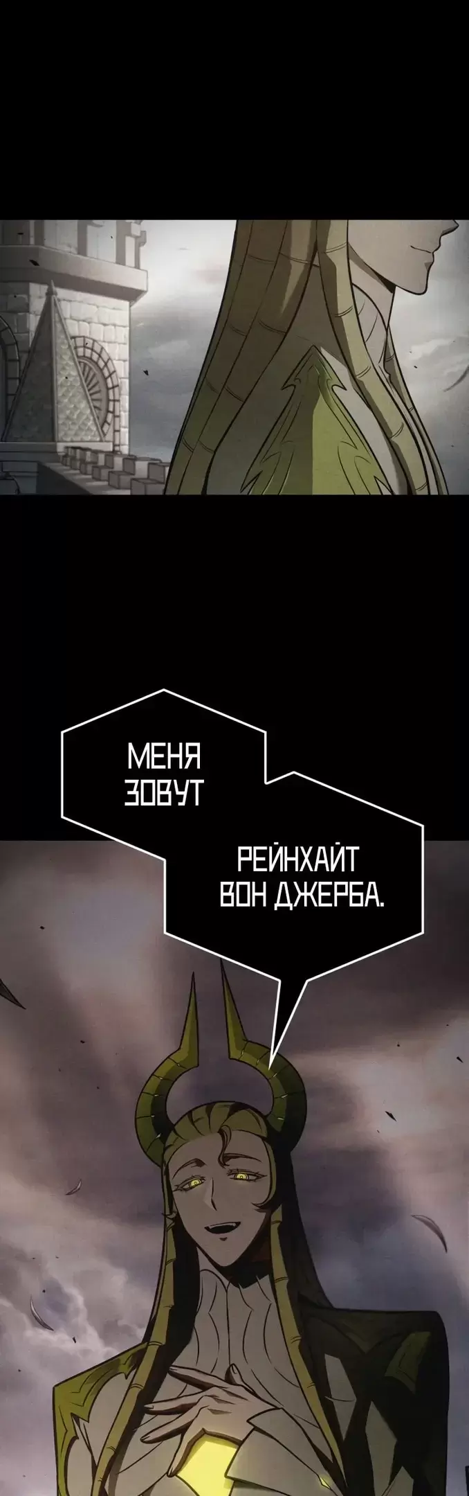 Страница 54