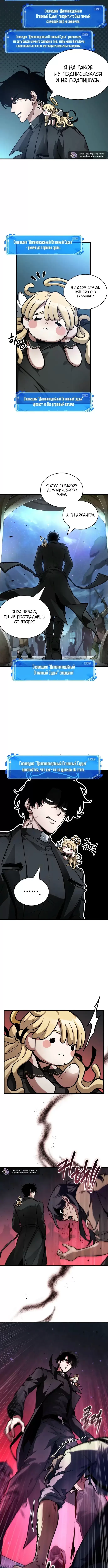 Страница 8