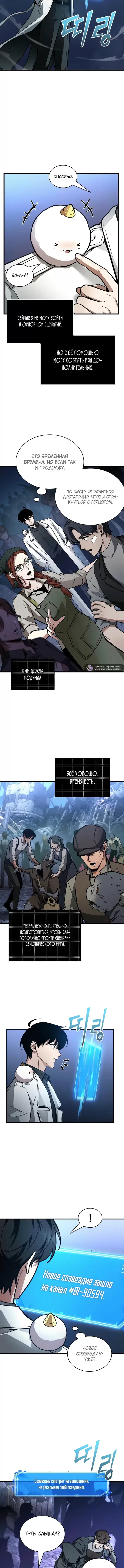 Страница 12