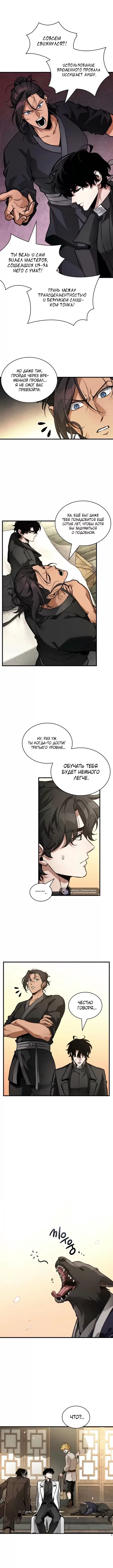 Страница 4