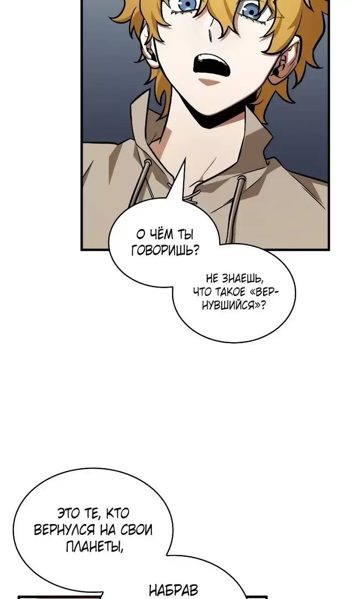 Страница 77