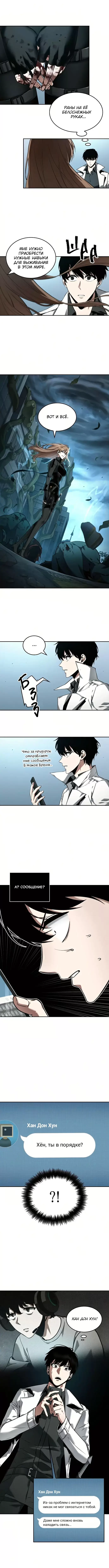 Страница 9