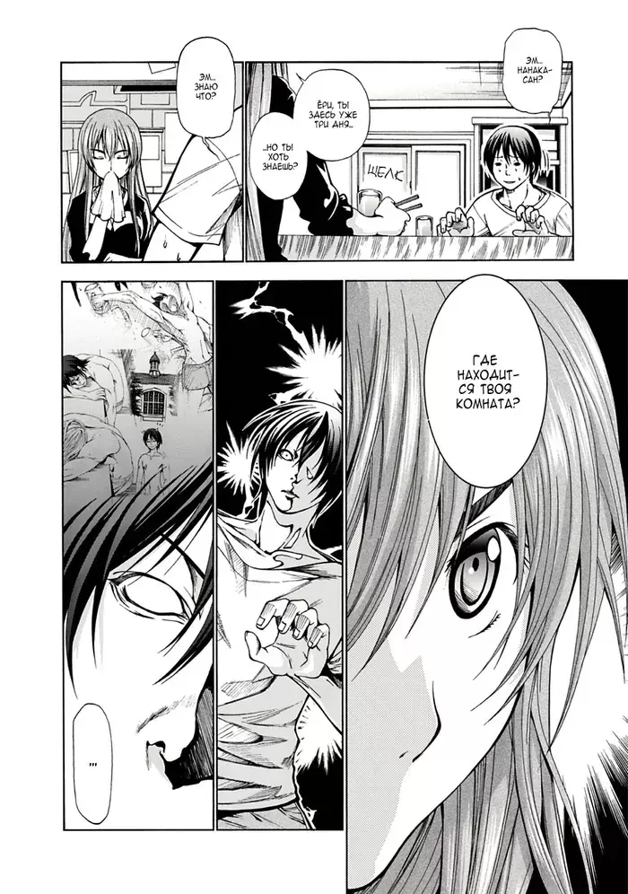Страница 9