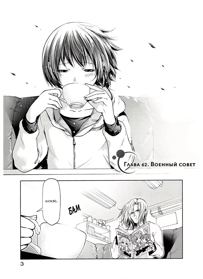 Страница 3