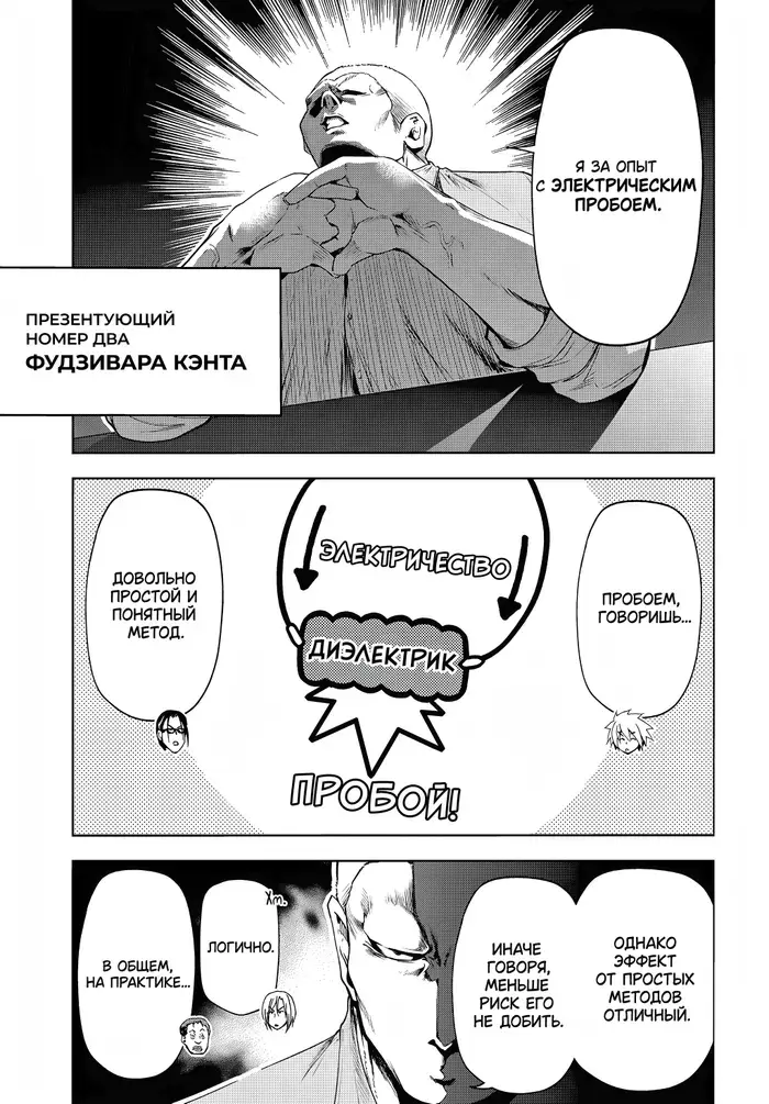 Страница 11
