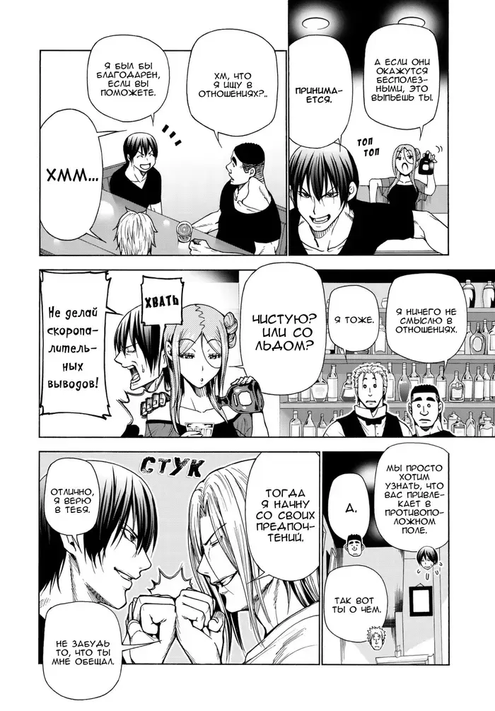 Страница 20