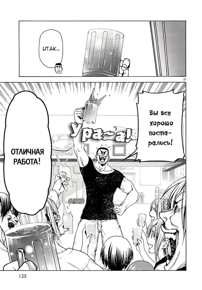 Страница 27