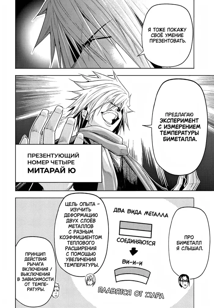 Страница 16