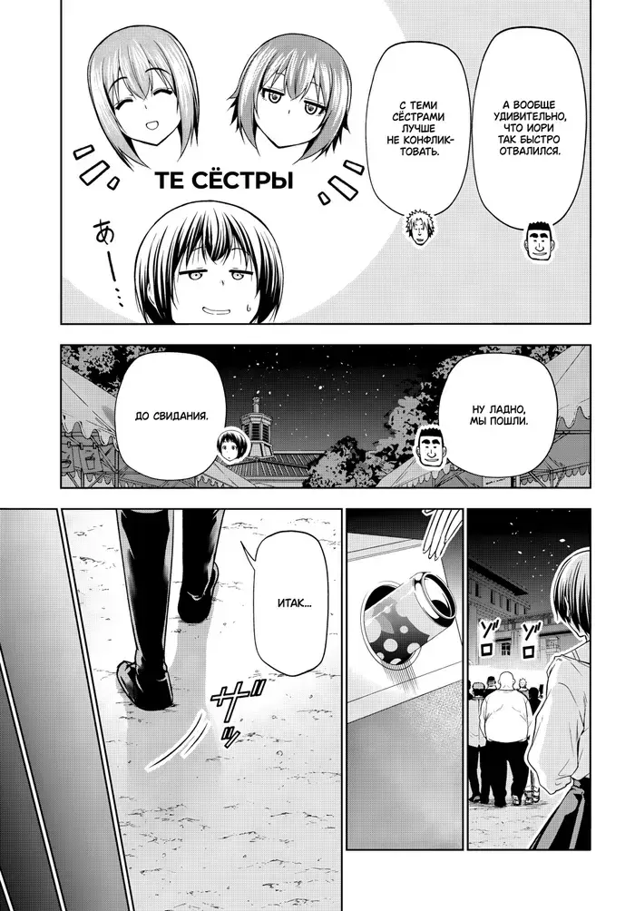 Страница 22
