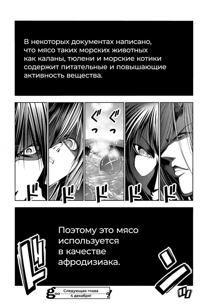 Страница 52