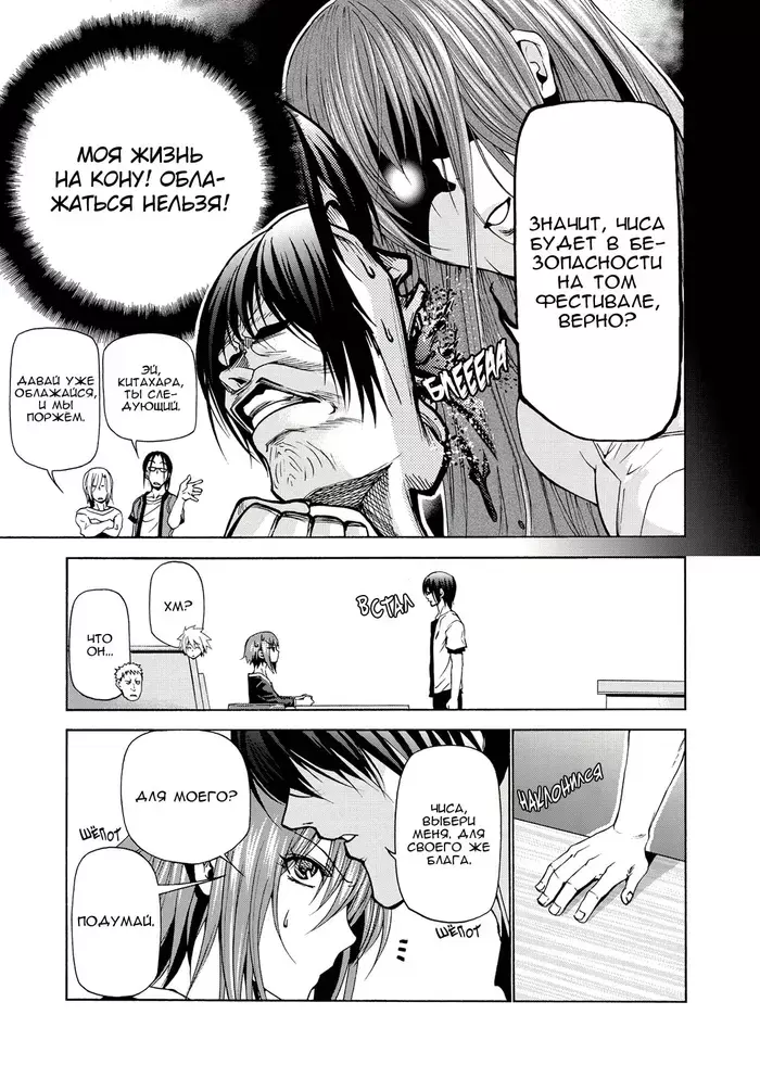 Страница 18