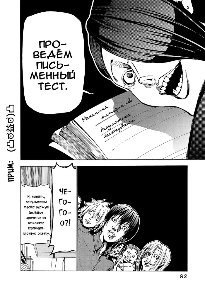 Страница 24