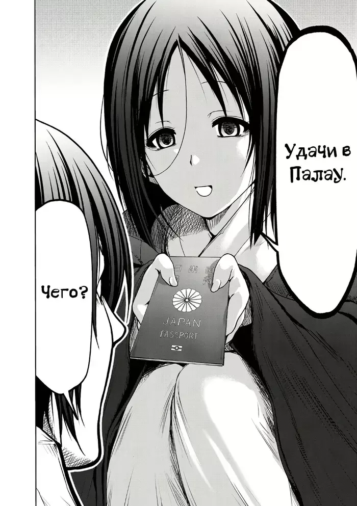 Страница 37