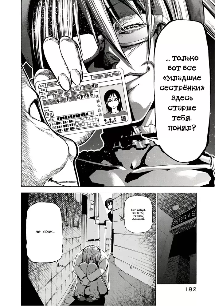 Страница 22